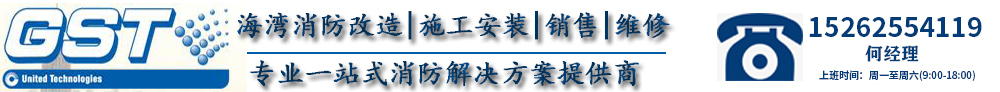 建筑面積大于100m2的商業服務網點，是否就需要設置排煙設施？-工程施工改造-海灣GST,一站式消防整體解決方案提供商,海灣安全技術有限公司-歡迎光臨海灣消防設備銷售、安裝、維修有限公司官方網站!